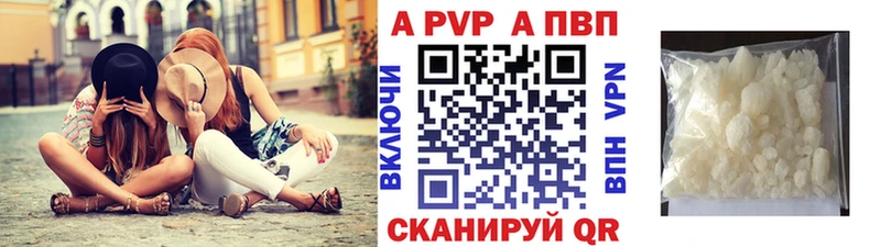 Альфа ПВП Crystall мега рабочий сайт Радужный