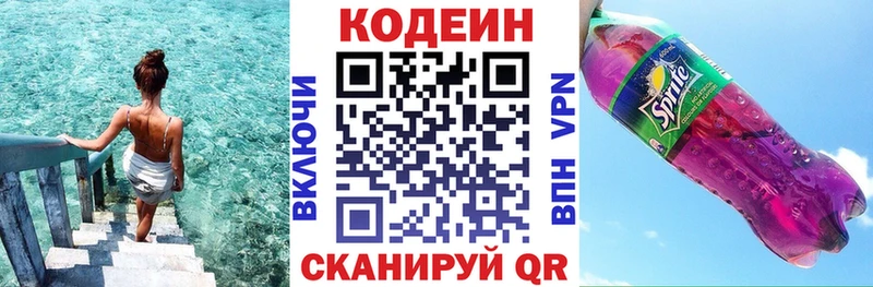 хочу   Радужный  Кодеин напиток Lean (лин) 