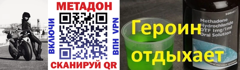 МЕТАДОН methadone  купить наркоту  Радужный 